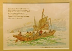 鎌倉武士の軍船Kamakura_gunsen