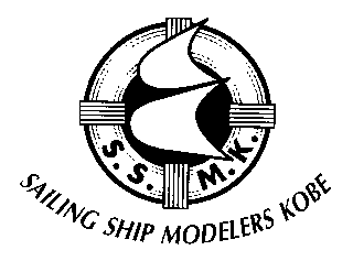 神戸帆船模型の会